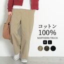 【福袋対象A】 ワイドパンツ レディース イージーパンツ ウエストゴム セミワイド ストレート ダーツ入り パンツ 綿100% ノーザントラック ノースオブジェ...