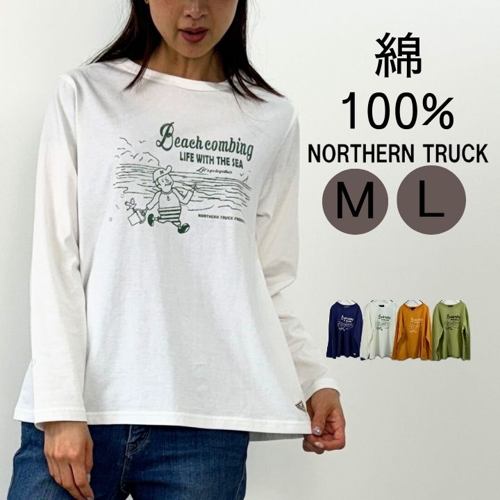  ロゴTシャツ Tシャツ 長袖 カットソー レディース プルオーバー クルーネック ロンT プリントTシャツ 綿100％ イラスト ノーザントラック ノースオブジェクト NORTHERN TRUCK ゆったり トップス 大きいサイズ 大人 カジュアル 服 