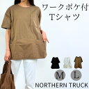  ワーカーズチュニック レディース ブラウス プルオーバー ガーデン 綿100％ ノーザントラック ノースオブジェクト NORTHERN TRUCK チュニックワンピース ゆったり 大きいサイズ 大人 可愛い ナチュラル カジュアル 服 