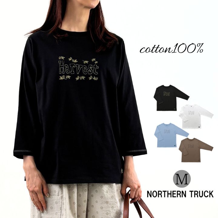 樂天商城 - harvest プリント Tシャツ ロゴ入りTシャツ レディース プルオーバー 七分袖 クルーネック ノーザントラック ノースオブジェクト NORTHERNTRUCK ゆったり トップス 大きいサイズ 大人 可愛い ナチュラル カジュアル 秋服 冬服 [M便 不可]