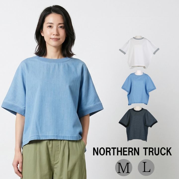 乐天商城 - リブ使い ワイド プルオーバー Tシャツ 半袖 カットソー レディース 無地 綿100％ ノーザントラック ノースオブジェクト NORTHERNTRUCK トップス コットン クルーネック 大きいサイズ 大人 可愛い ナチュラル カジュアル 服 [M便 1/1]
