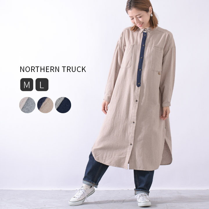 【スーパーSALE 半額】 シャツワンピース シャツワンピ コットンツイル 起毛 northern truck ノーザントラック 長袖 ドルマンスリーブ ゆったり 大きめ 体型カバー 配色 無地 ポケット スリット 秋 冬 ワーク カジュアル シンプル ナチュラル [M便 不可]のサムネイル