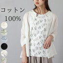 【sale28％OFF】 タンクトップ インナー レース レディース 綿100％ レースタンク 肩レース トップス カットソー タンク キャミソール クルーネック バックレース フラワー コットン 無地 大人 かわいい ナチュラル 服 [M便 1/1] その1