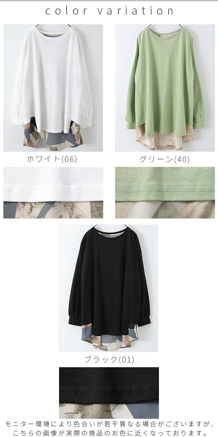 Tシャツ レディース ブラウス プルオーバー バックシャン レイヤードプルオーバー カットソー トップス 長袖 異素材使い 重ね着風 後ろリボン 大きいサイズ 切り替え ゆったり フレア パフ袖 春 秋 ナチュラル 服 [M便 不可]