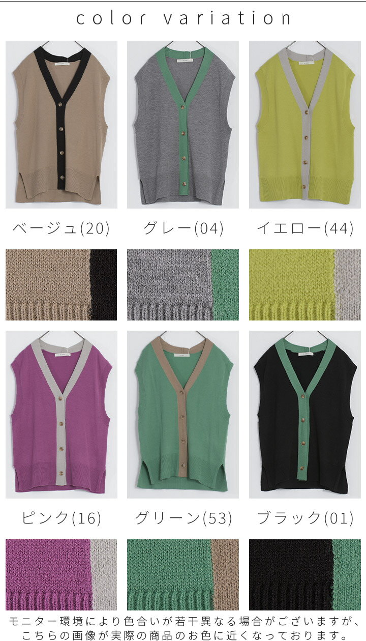 ニットベスト レディース 前開き Vネック バイカラー ニット ベスト ジレ セーター...