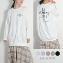  ロゴTシャツ Tシャツ 長袖 カットソー 綿100％ レディース ロンT ロゴ プリント ロゴプリント プルオーバー トップス 長袖Tシャツ コットン プリントTシャツ 刺繍 英字 クルーネック ロゴT 大人 可愛い カジュアル 服 