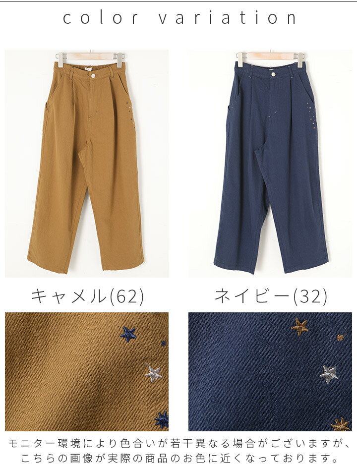 【スーパーSALE 20％OFF】 ワイドパンツ レディース ツイルパンツ パンツ ズボン 秋冬 north object de petit ノースオブジェクトプチ チノパン 綿100％ コットン 長ズボン タックパンツ ウエストゴム ゆったりパンツ 大人可愛い ナチュラル カジュアル 服 [M便 不可]