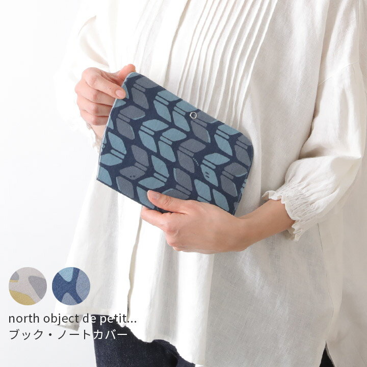 【福袋対象D】 ブックカバー 文庫 A6判 おしゃれ 携帯 二つ折り 持ち運び しおり付き A6 ノートカバー フラットポーチ コンパクト 収納 ノースオブジェ...