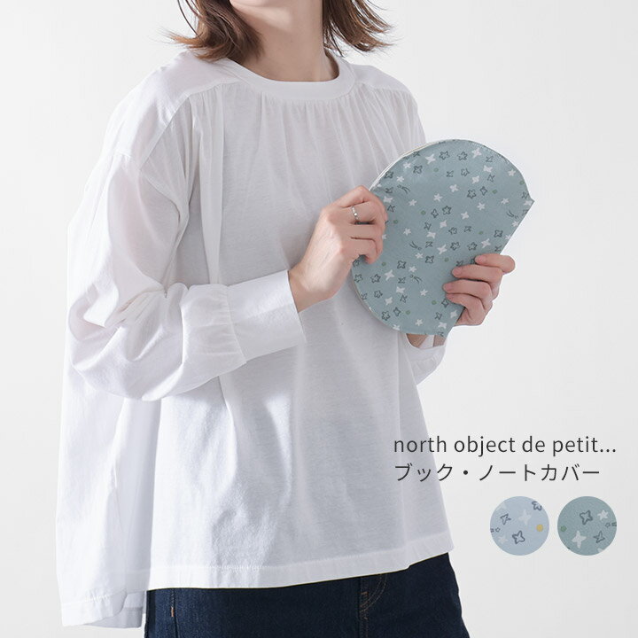 【福袋対象D】 ブックカバー 文庫 A6判 おしゃれ 携帯 二つ折り 持ち運び A6 ノートカバー フラットポーチ コンパクト 収納 柄 ノースオブジェクトプチ...