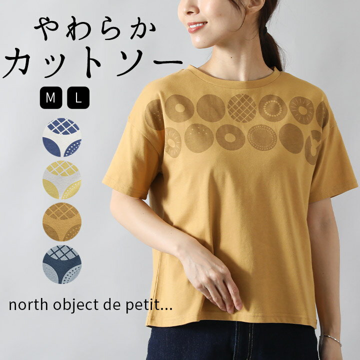 【クーポン利用で30 OFF】 Tシャツ レディース 半袖 クルーネック ドット パイン ドーナツ柄Tシャツ カットソー 無地 水玉 トップス ゆったり プリントT プルオーバー 春 夏 秋 コットン ノースオブジェクトプチ north object de petit カジュアル 服 M便 1/1