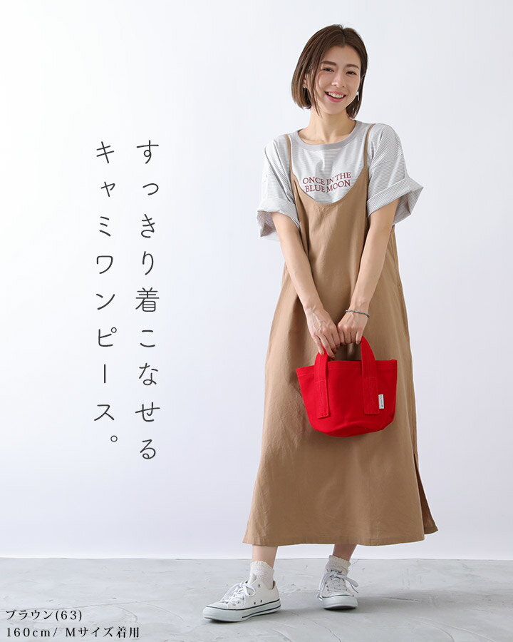 キャミワンピース north object de petit ノースオブジェクトプチ お花ブローチ付き 北欧 ジャンパースカート ロング丈 タック ロングワンピース ワンピース レディース キャミワンピ 大人 かわいい ナチュラル 服 [M便 不可]