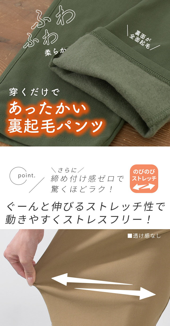 裏起毛パンツ ワイドパンツ ストレッチパンツ 裏起毛 秋冬 レディース 裏フリース ...