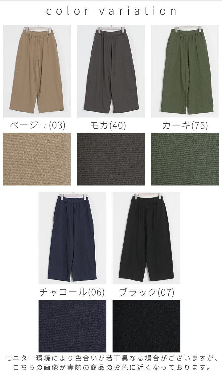 裏起毛パンツ ワイドパンツ ストレッチパンツ 裏起毛 秋冬 レディース 裏フリース ...