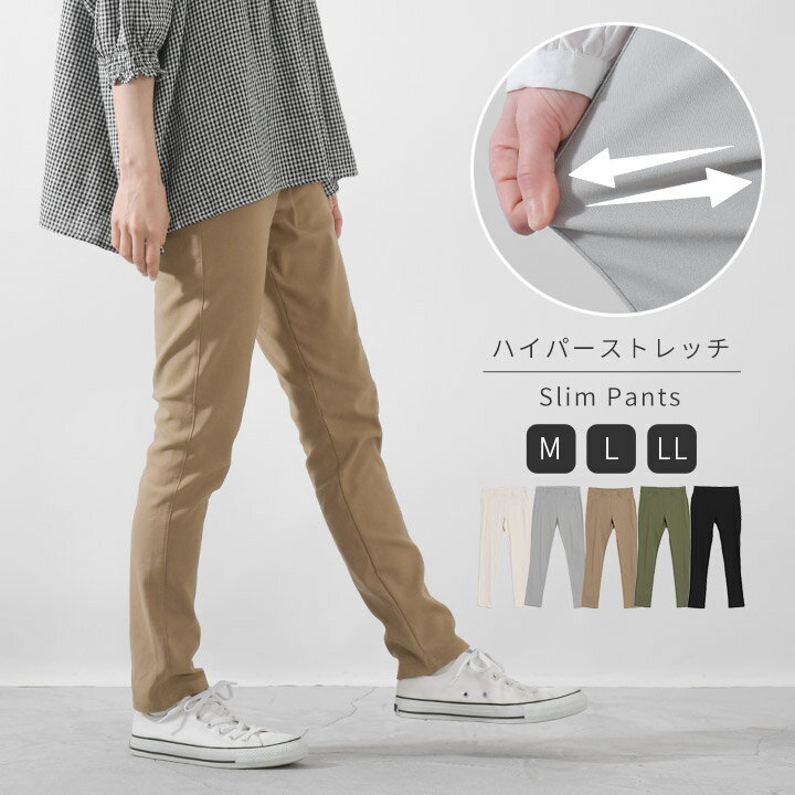 【福袋対象C】 ストレッチパンツ レディース イージーパンツ スリムパンツ ウエストゴム ストレッチ テーパードパンツ 楽ちん ツイルパンツ ストレッチツイル ...
