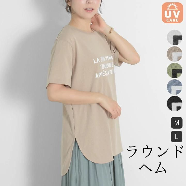 ロゴTシャツ プリント Tシャツ 半袖 カットソー レディース UVケア ロゴT ロゴ 無地 クルーネック プルオーバー トップス ラウンドヘム ゆったり 綿混 コットン混 大きいサイズ 大人 可愛い ナチュラル カジュアル 春 夏 秋 [M便 1/1]