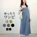 【福袋対象B】 キャミワンピース ロング レディース ゆったり ワンピース スカート ロングワンピース サロペット 無地 プルオーバー 肩紐調節可能 エプロン ...