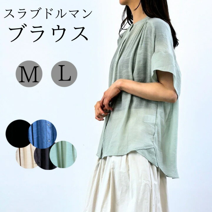 楽天市場】前開き(長さ(袖)半袖)(トップス|レディース 楽天市場】前開き(長さ(袖)半袖)(トップス|レディース