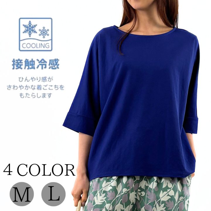 樂天商城 - 接触冷感 ピケ ドルマン プルオーバー Tシャツ 半袖 カットソー レディース ドルマンスリーブ 無地 ゆったり シンプル トップス クルーネック 落ち感 こなれ感 大きいサイズ 大人 可愛い ナチュラル カジュアル 服 [M便 1/1]