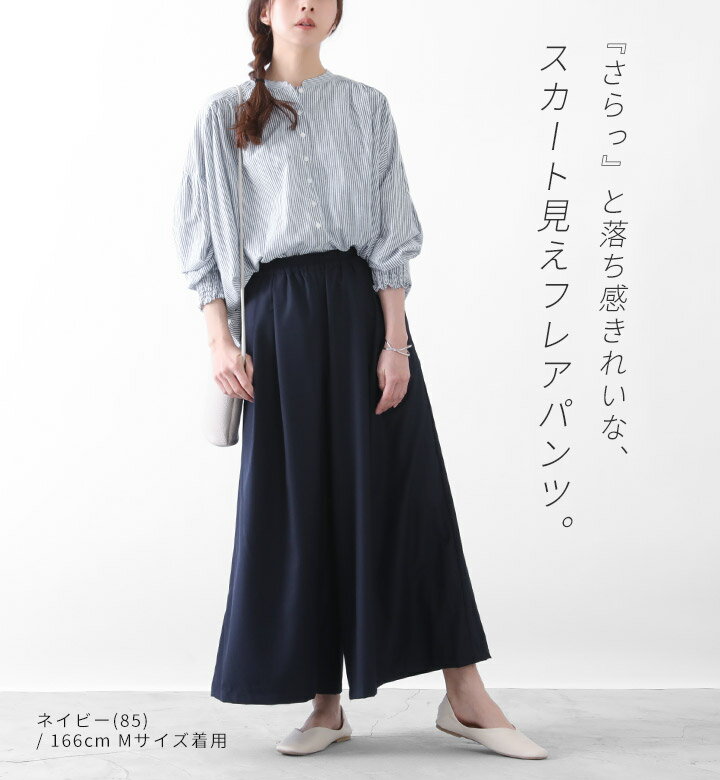 フレアパンツ ガウチョパンツ レディース パンツ イージーパンツ ワイドパンツ ギ...