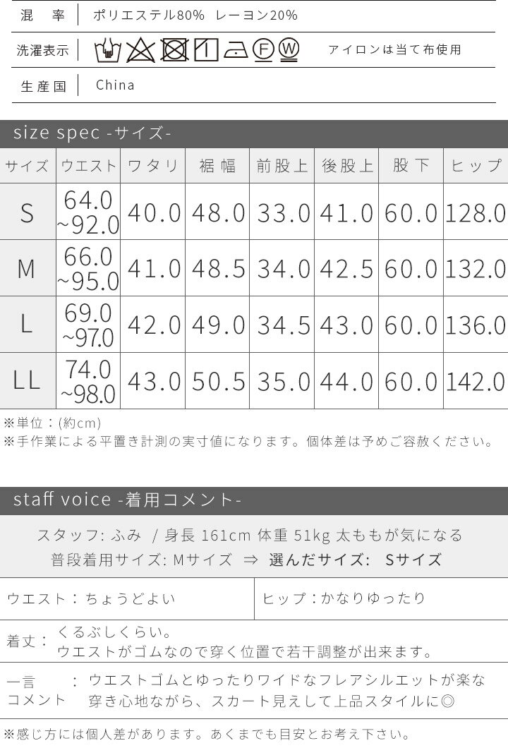 フレアパンツ ガウチョパンツ レディース パンツ イージーパンツ ワイドパンツ ギ...