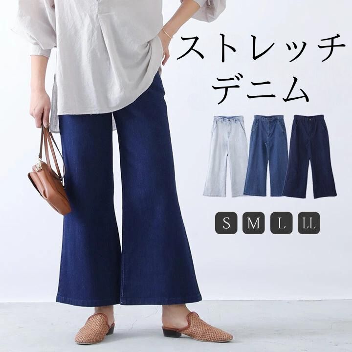 【福袋対象C】 フレアデニムパンツ フレアパンツ デニムパンツ デニム パンツ ジーパン Gパン レディース フレア ワイドパンツ ジーンズ ストレッチパンツ ...