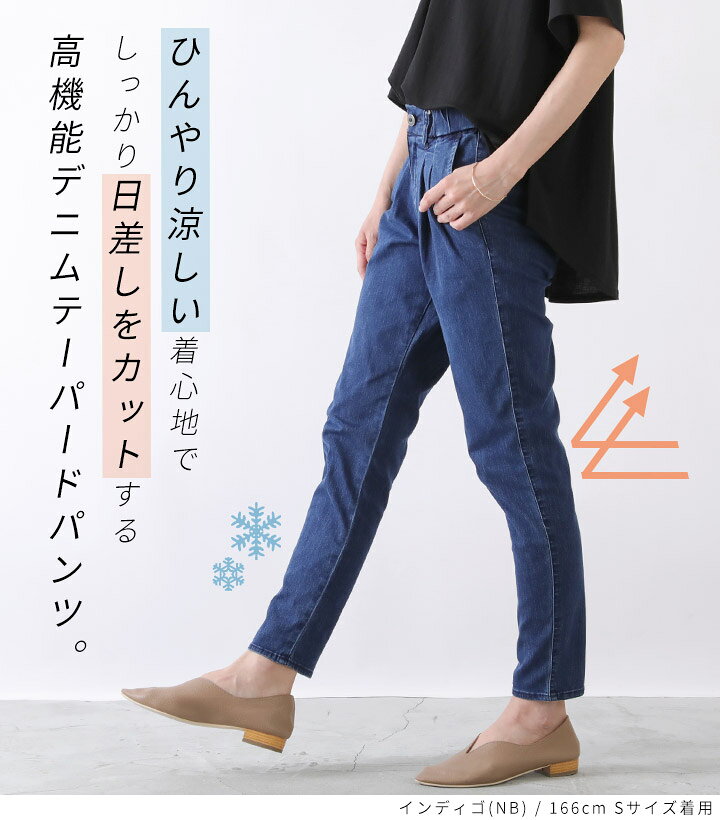 デニム イージーパンツ レディース ストレッチ テーパードパンツ レギパン 接触冷...