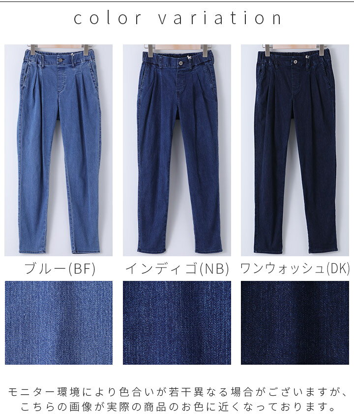 デニム イージーパンツ レディース ストレッチ テーパードパンツ レギパン 接触冷...