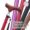 【SGマーク取得】杖 折りたたみ かわいい おしゃれ 軽量 アルミ製愛杖 E ステッキ【杖 ステッキ つえ 折り畳み 折畳 折りたたみ式 折り畳み式 おしゃれ ...