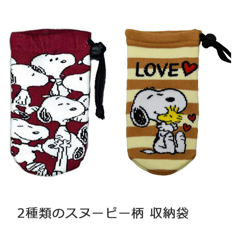 Rakuten - スヌーピー 杖 ステッキ 折りたたみ 収納袋 杖バッグSNOOPY キャラクター折りたたみ杖 【つえ 折り畳み 折畳 折りたたみ式 折り畳み式 可愛い かわいい 杖 おしゃれ オシャレ 可愛い杖 ポーチ】 専門店