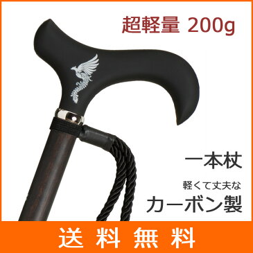 杖 ステッキ 送料無料 軽量 カーボン製 ストレート 一本杖 ■愛杖 カーボン 【素材: 黒檀まき【つえ 木製 木製杖 ウッドステッキ おしゃれ お洒落 かっこいい】【カ-ボン 軽量】