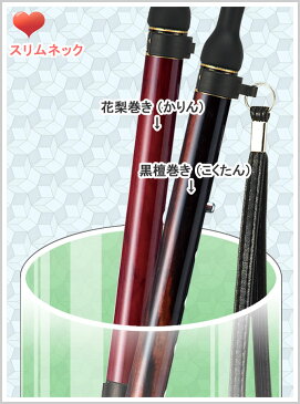 杖 折りたたみ 軽量 送料無料 カーボン製愛杖 カーボン ステッキ 【色柄: 黒檀 花梨 巻き 木目 ●スリムネック仕様【杖 ステッキ つえ 折り畳み 折畳 折りたたみ式 折り畳み式 おしゃれ オシャレ おしゃれ杖】【カ-ボン 軽量】