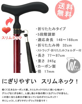 杖 折りたたみ 軽量 送料無料 カーボン製愛杖 カーボン ステッキ 【色柄: 黒檀 花梨 巻き 木目 ●スリムネック仕様【杖 ステッキ つえ 折り畳み 折畳 折りたたみ式 折り畳み式 おしゃれ オシャレ おしゃれ杖】【カ-ボン 軽量】