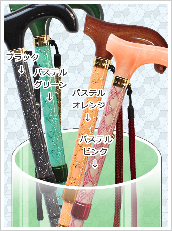 かわいい杖 可愛い杖 おしゃれ 軽量 つえ 折りたたみ 可愛い 折りたたみ 折りたたみ式 色柄 ステッキ 杖 軽量 杖 ラメ 杖 レース巻 杖 アルミ製 エレガンスレース 折り畳み式 折畳 折り畳み 送料無料 日本製チェリーマウンテン かわいい ステッキ