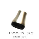 【替ゴム】　16/19mm　19/21mm　ウェルファン　杖用替ゴム