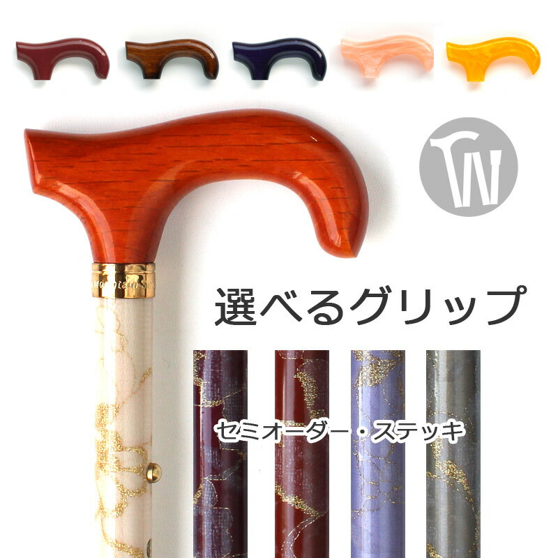 楽天市場 杖 折りたたみ 軽量 アルミ製 日本製選べるグリップ セミ オーダー カスタマイズ ステッキ 色柄 ベージュ 金ラメレース巻 杖 ステッキ つえ 折り畳み 折りたたみ式 折り畳み式 可愛い かわいい 杖 おしゃれ 可愛い杖 女性用 オシャレ 専門店 つえ子の