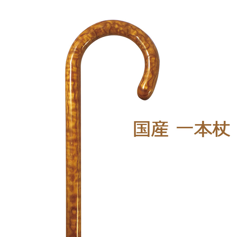 杖 ステッキ 木製 ストレート 一本杖 日本製 曲がりステッキチェリーマウンテン タモ 大曲 【素材: 【つえ 木製 木製杖 ウッドステッキ おしゃれ お洒落 ...
