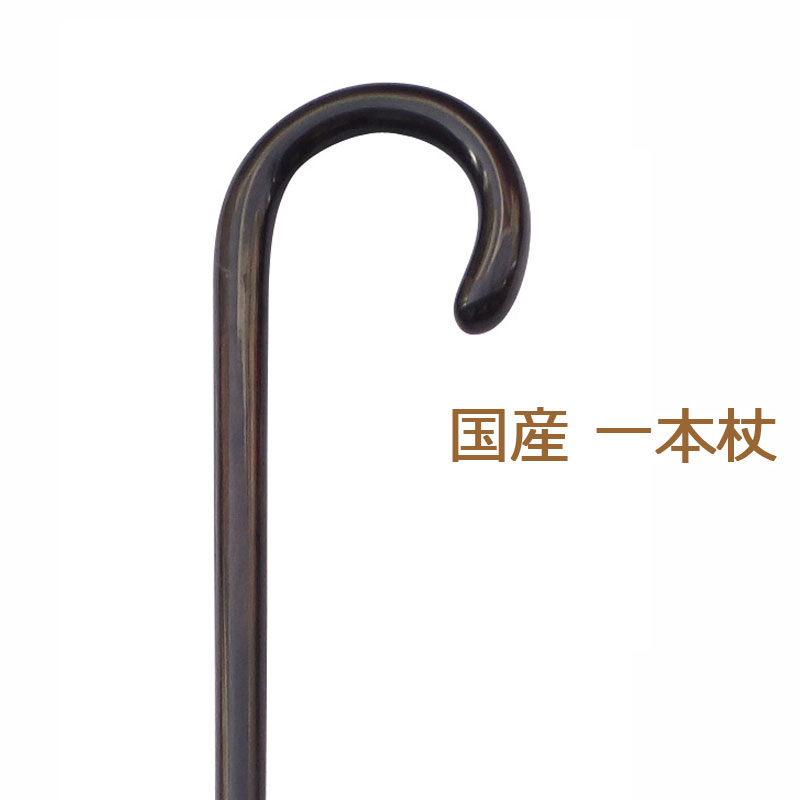 杖 ステッキ 木製 ストレート 一本杖 日本製 曲がりステッキチェリーマウンテン 黒檀 こくたん 大曲 【素材: 【つえ 木製 木製杖 ウッドステッキ おしゃれ...