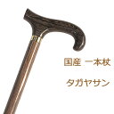 杖 ステッキ 木製 ストレート 一本杖 日本製チェリーマウンテン タガヤサン 変形手元 【素材: 【つえ 木製 木製杖 ウッドステッキ おしゃれ お洒落 かっこ...