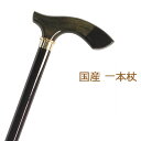 杖 ステッキ 木製 ストレート 一本杖 日本製チェリーマウンテン オーク パウサンド チップ ハンドル 【素材: 樫 かし パウサンド【つえ 木製 木製杖 ウッ...