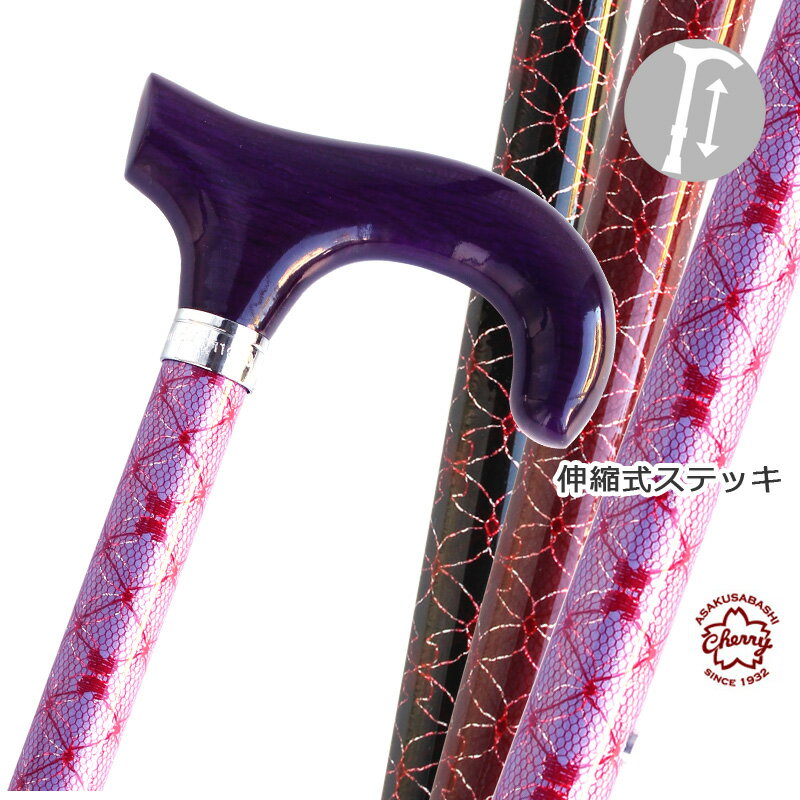 有名人芸能人 杖 ステッキ アルミ製 日本製チェリーマウンテン 格子柄 銀ラメレース 伸縮式 ステッキ 色柄 ラメ レース巻 軽量 杖 ステッキ つえ 伸縮杖 伸縮式 伸縮式杖 可愛い かわいい 杖 女性用 ギフト プレゼント 贈り物 オシャレ 専門店 非売品 Vinepark Com 有名人芸能人 杖 ステッキ アルミ製 日本製チェリーマウンテン 格子柄 銀ラメレース 伸縮式 ステッキ 色柄 ラメ レース巻 軽量 杖 ステッキ つえ 伸縮杖 伸縮式 伸縮式杖 可愛い かわいい 杖 女性用 ギフト プレゼント 贈り物 オシャレ 専門店 非売品 Vinepark Com