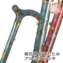 杖 折りたたみ 軽量 アルミ製チェリーマウンテン 総花柄 ステッキ【色柄： お花柄 ギフト プレゼント 贈り物 専門店