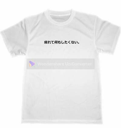 疲れて何もしたくない。　ドライ　Tシャツ　面白　過労　疲労　グッズ　仕事　バイト　鬱　グッズのサムネイル