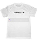 気づいたら20年たってた ドライ Tシャツ 面白 同窓会 お笑い 宴会 忘年会 パーティー グッズ