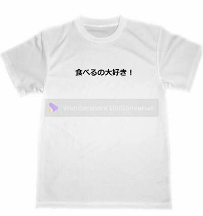 食べるの大好き！　ドライ　Tシャツ　面白　グルメ　お笑い　グッズ　ダイエット　ジムのサムネイル