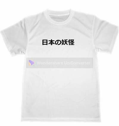 日本の妖怪　ドライ　Tシャツ　面白　お笑い　グッズ　日本語 　ハロウィン