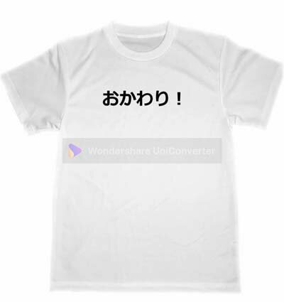 おかわり！　ドライ　Tシャツ　宴会　忘年会　グッズ　面白　お笑い　ダイエット　ご飯