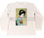 山川秀峰　美人画　ドライ　Tシャツ　名画　絵画　日本画　版画　グッズ　ロング　ロンT　白