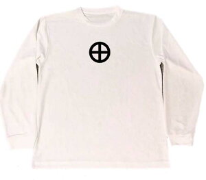 丸に十文字 ドライ Tシャツ 偉人 戦国武将 幕末 家紋 グッズ 島津義弘 長袖 ロング ロンT