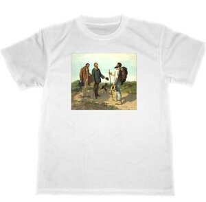 ギュスターヴ・クールベ ドライ Tシャツ 名画 絵画 アート グッズ こんにちはクールベさん