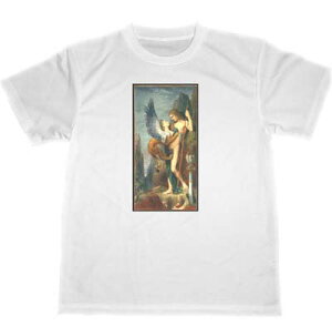 ギュスターヴ・モロー ドライ Tシャツ 名画 絵画 アート グッズ オイディプスとスフィンクス